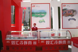 雙匯集團(tuán)2011年廠商發(fā)展研討會 協(xié)同創(chuàng)新，共謀未來